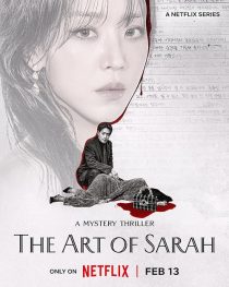 The Art of Sarah